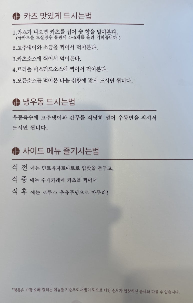 정동파주점 이미지