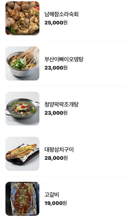 윤발이네 실내포차 이미지