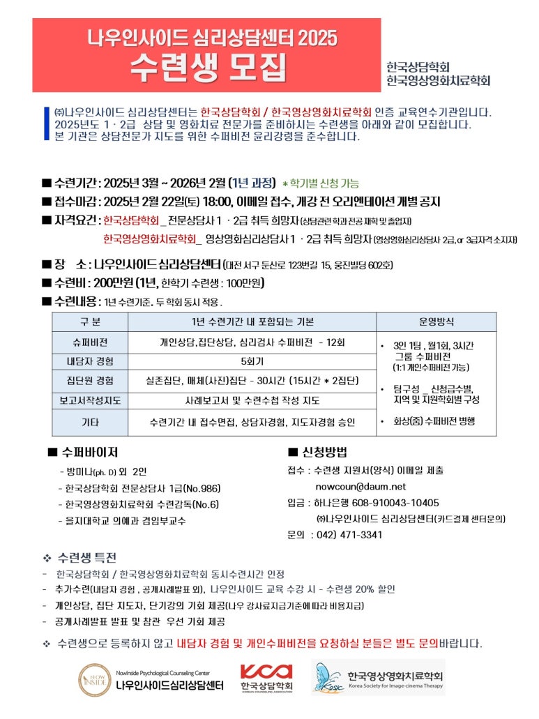 한국영화심리학회 이미지