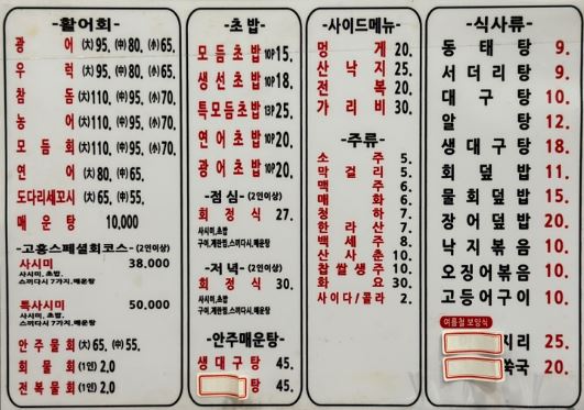 고흥회수산 대표 사진