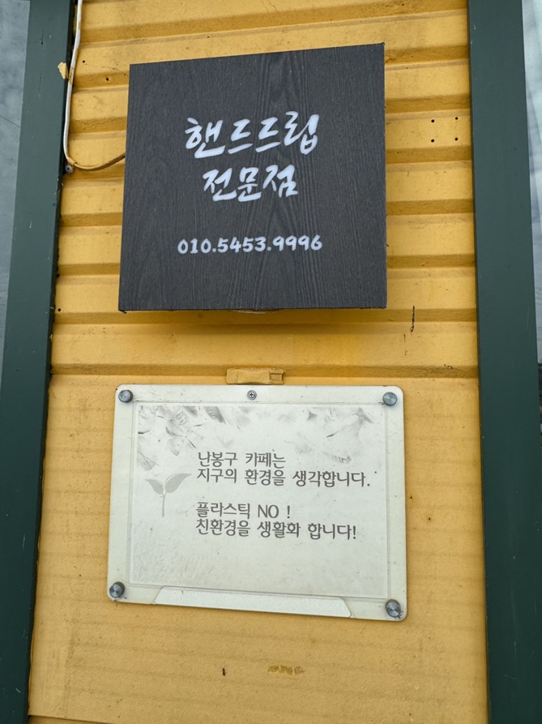 난봉구까페 이미지