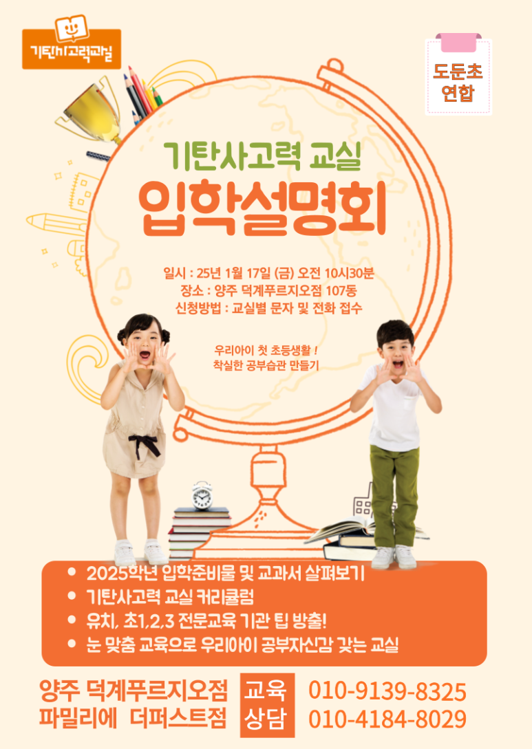 도둔초등학교 이미지