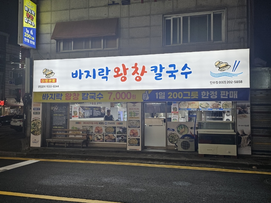 명륜주유소 이미지