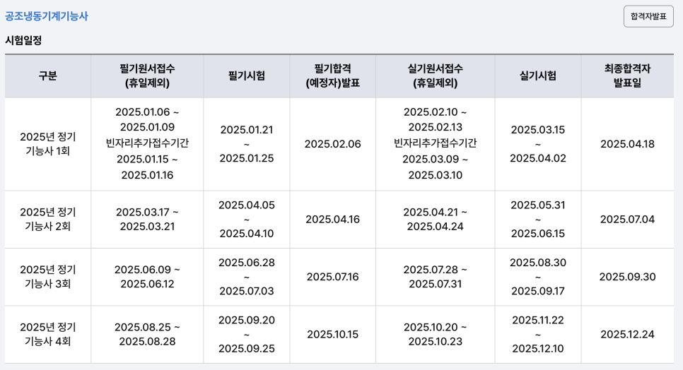 제일냉동공조 이미지
