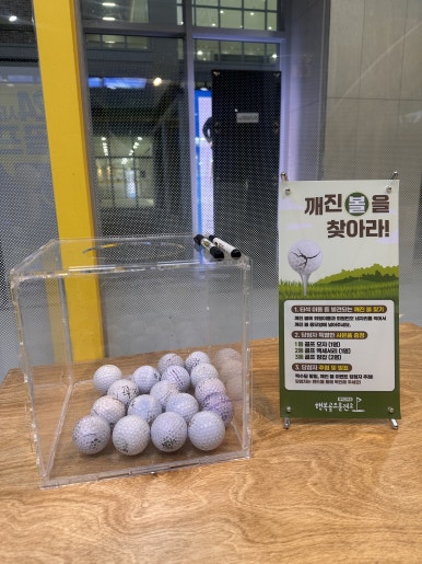 행복골프훈련소평택고덕 이미지