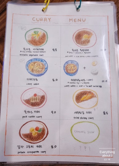 카레식당무사코 이미지