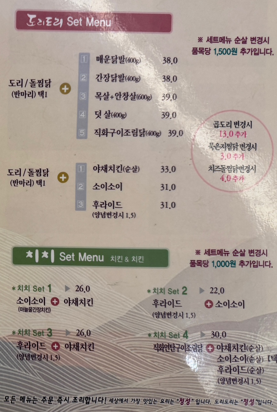 도리도리수성점 이미지