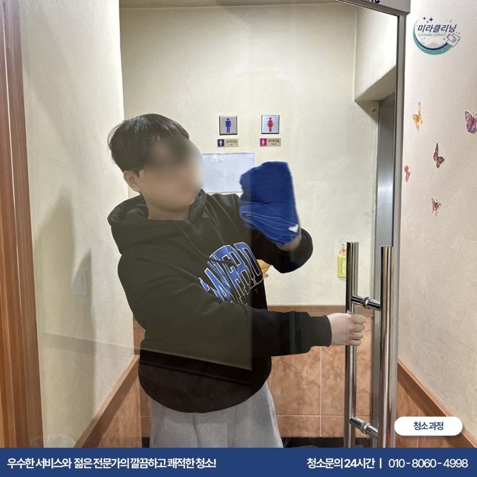 미라클리닝 이미지