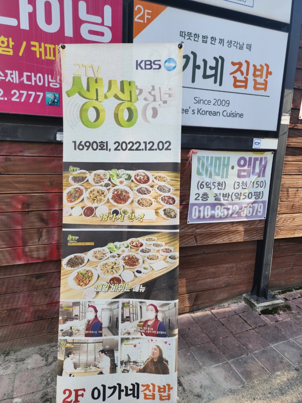 반월당한식뷔페 이미지