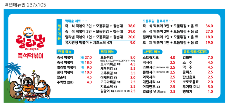 릴라별 이미지