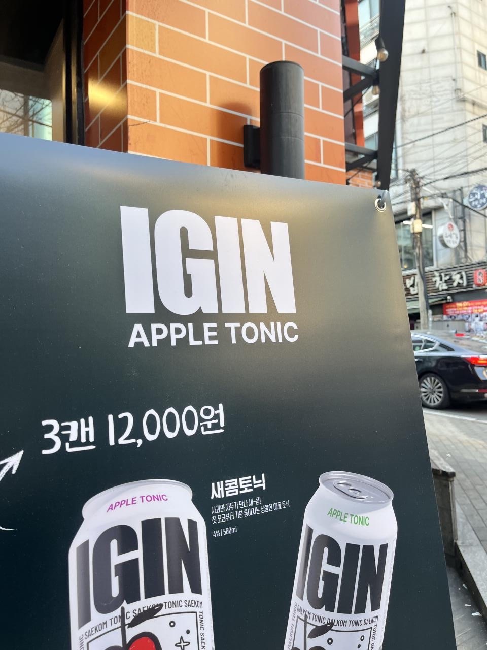 애플편의점 이미지