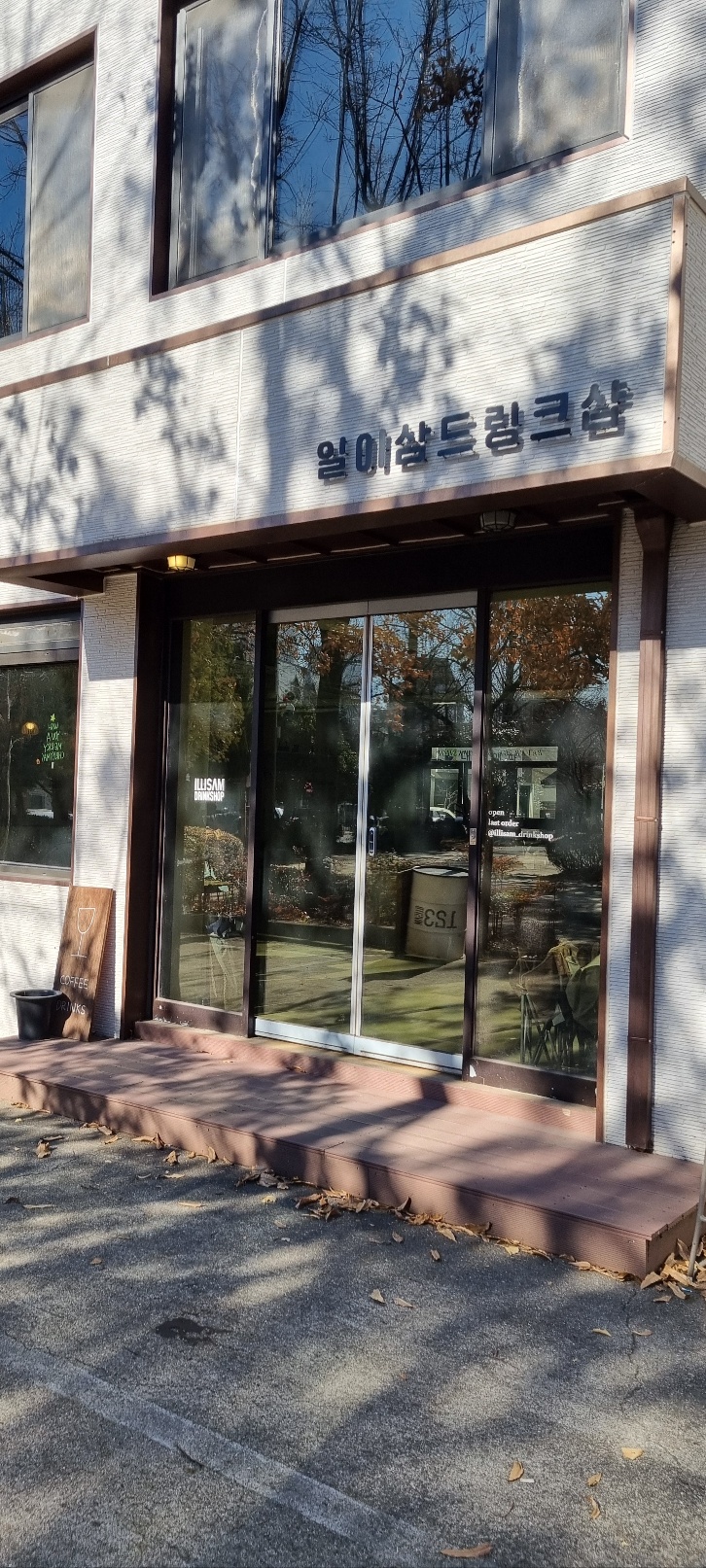일이삼드링크샵 이미지