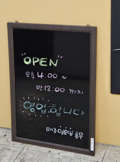 금향족발 이미지