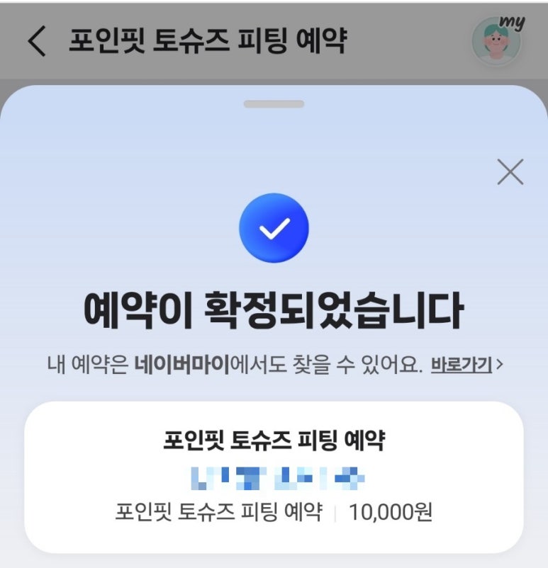 포인핏 이미지