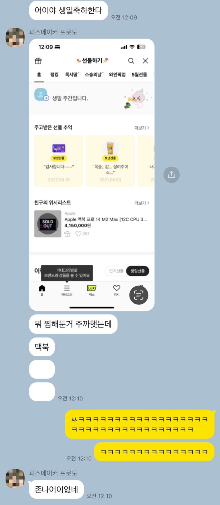 황소양꼬치 이미지