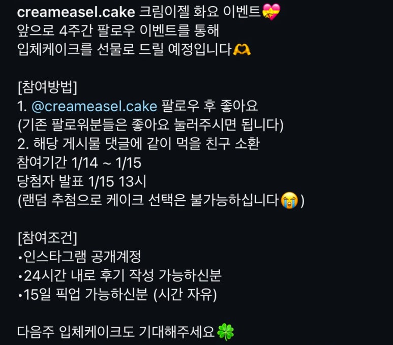 크림이젤 이미지