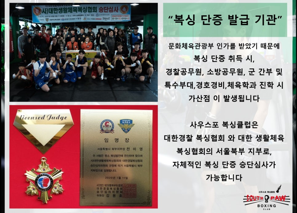 복싱클럽 이미지