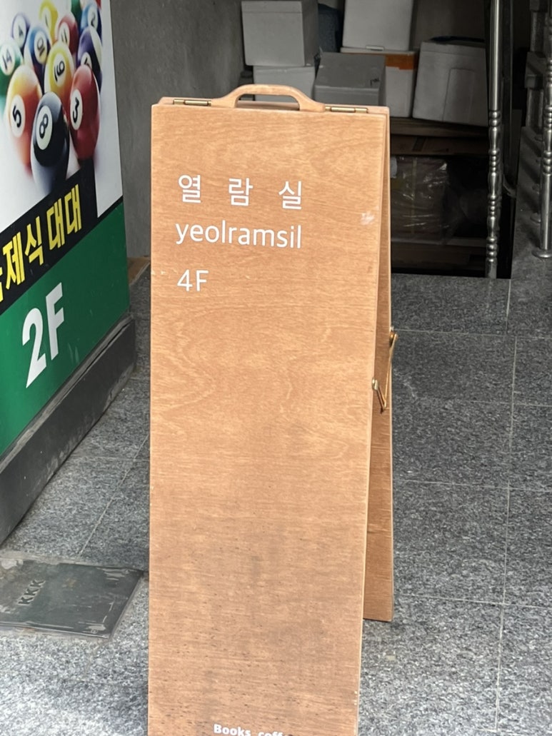 맥스당구클럽 이미지