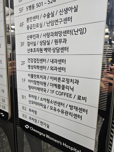 청라여성병원 이미지
