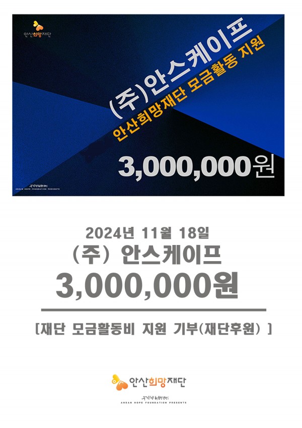 (주)안스 이미지