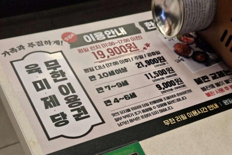육미제당 인천주안점 이미지