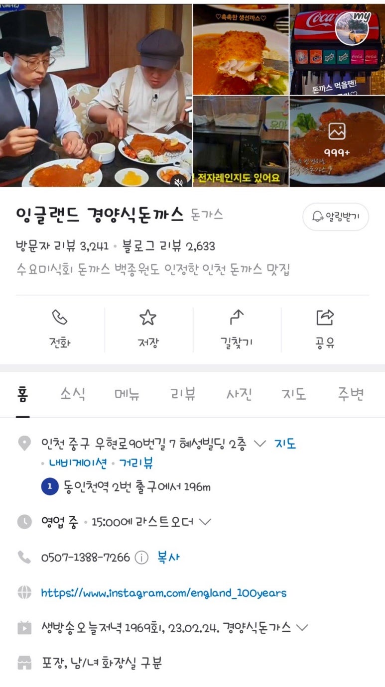 금강산밥m 이미지