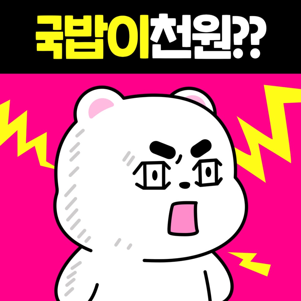 천원한끼(도산점) 이미지