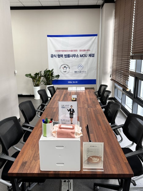 법률사무소든든 이미지