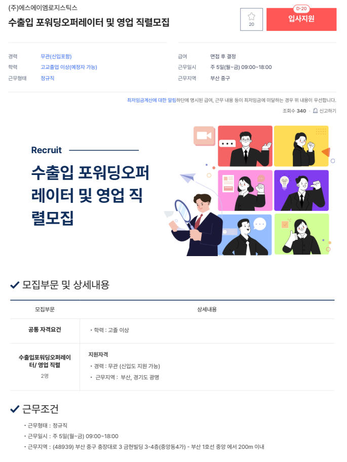 (주)에스에이엠 이미지