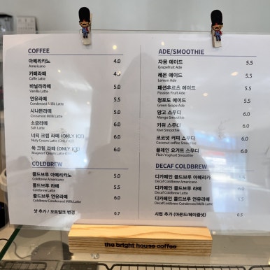 더 브라이트 하우스 커피(the bright house coffee) 이미지