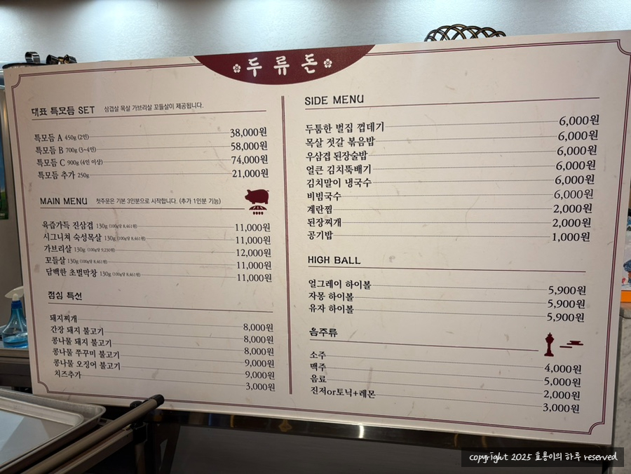 두류돈 이미지