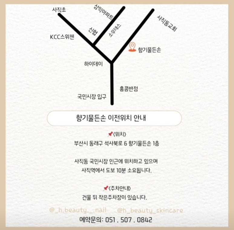 향기뷰티샵 이미지