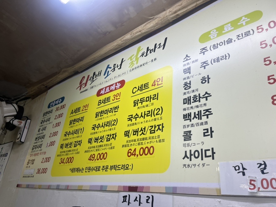닭한마리 이미지