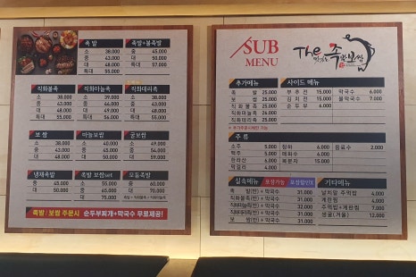 더맛있는족발보쌈양재포이점 이미지