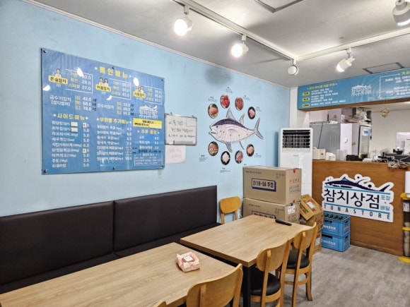 참치상점 이미지