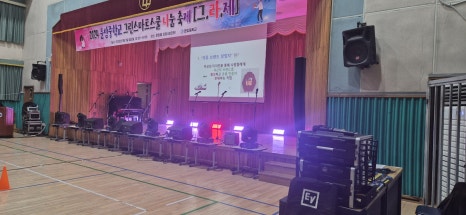 그린음향기획 이미지