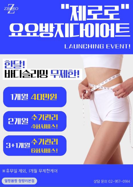 얼짱몸짱 피부관리 본점 이미지