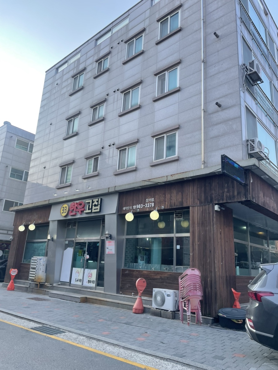 33한우고집 이미지