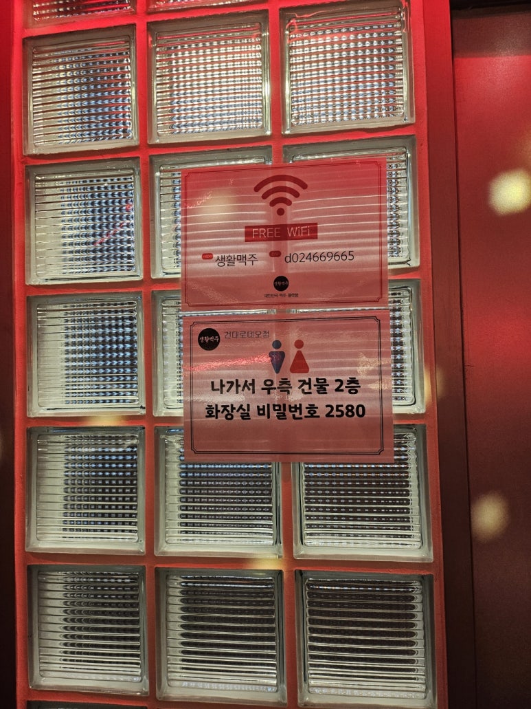 생활맥주 건대로데오점 이미지