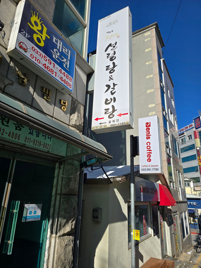 천마설렁탕&갈비탕 이미지