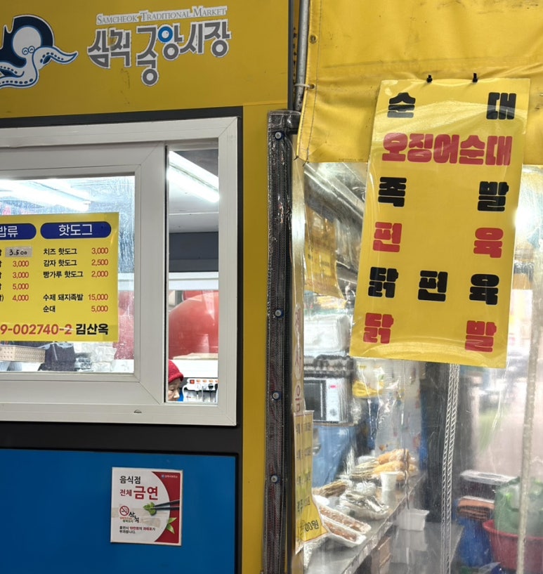 떡볶이일번지 이미지