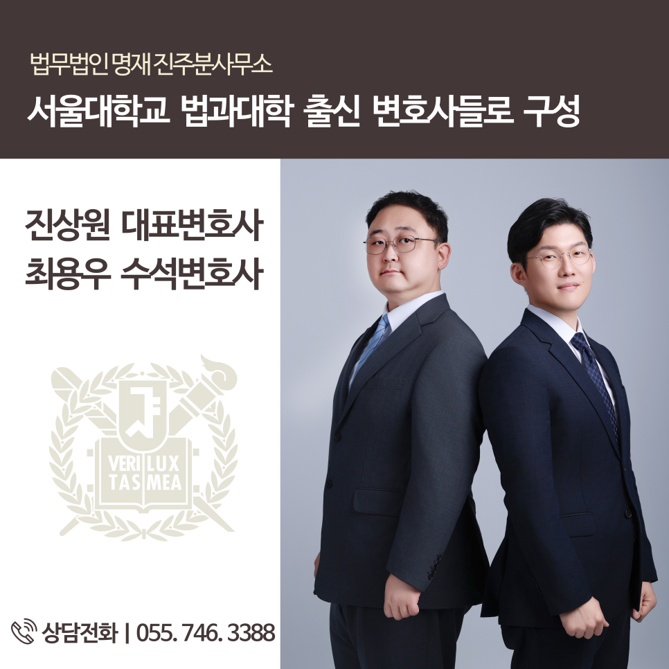 법무법인명재진주분사무소 이미지