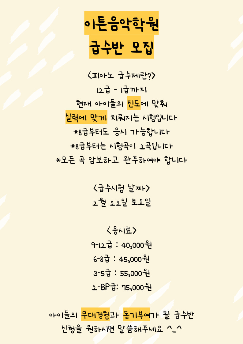 이튼음악학원 이미지