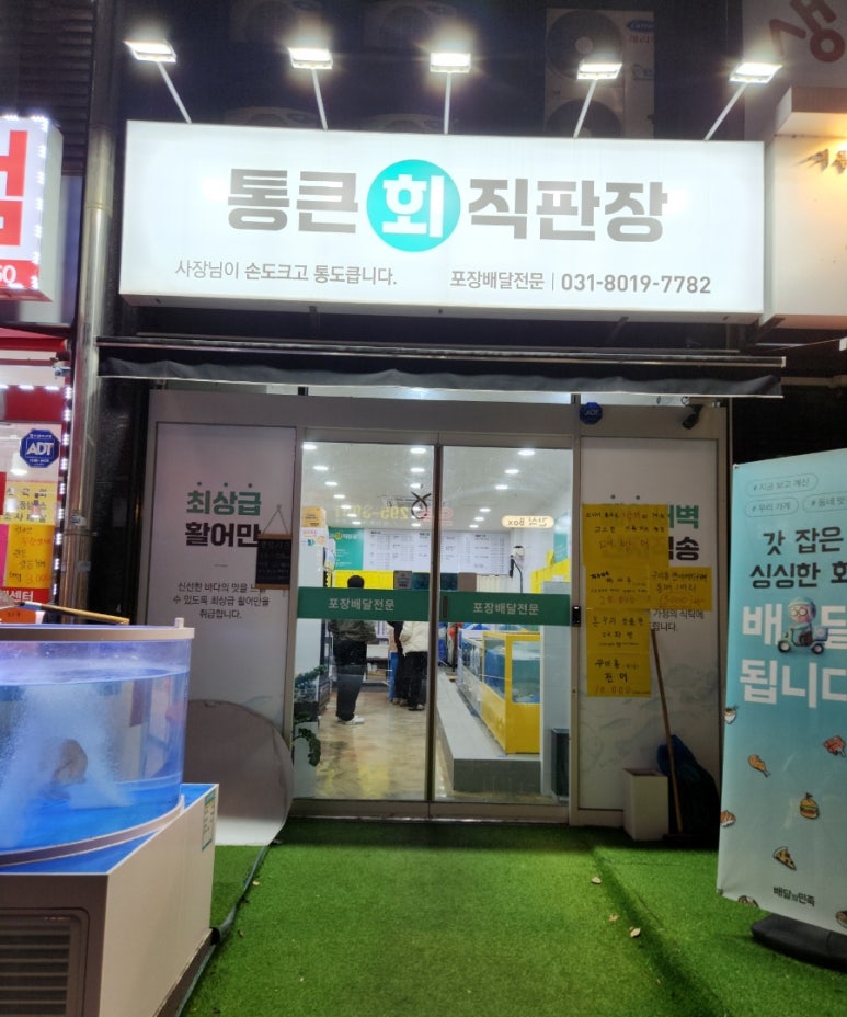 통큰회직판장 이미지