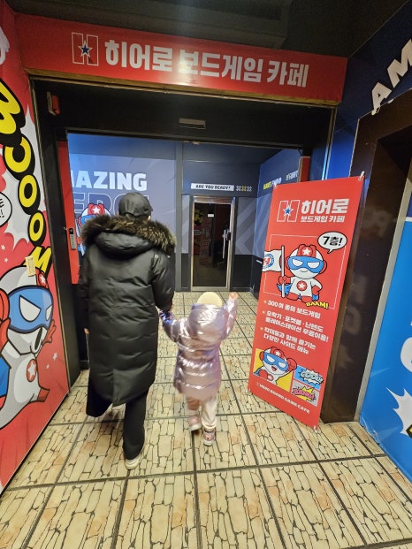 히어로보드게임카페계양구청점 이미지