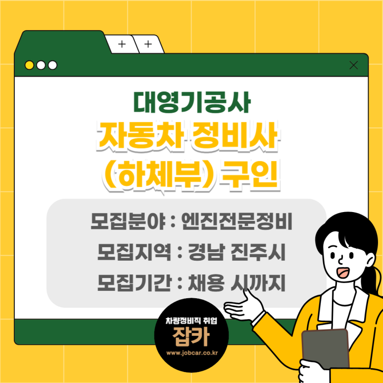 대영자동차정비 이미지