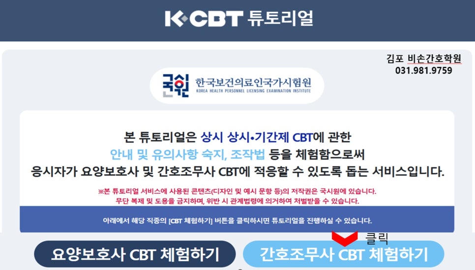 비손간호학원 이미지