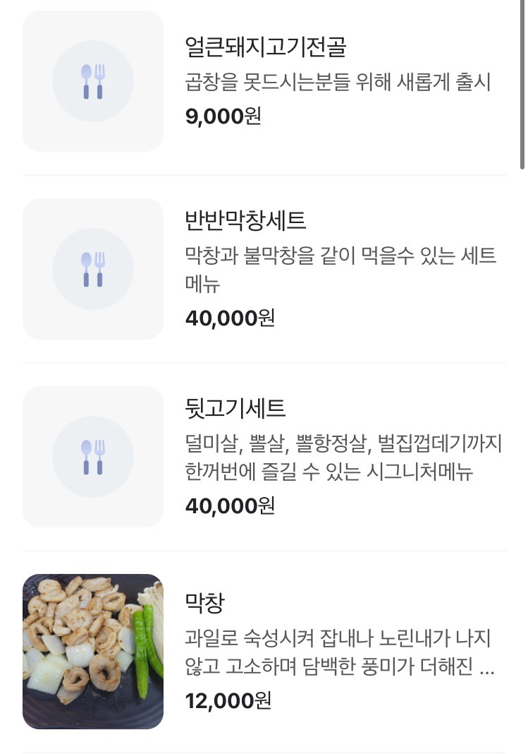그냥갈순없자나 이미지