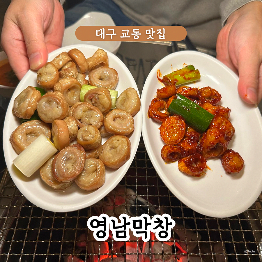 영남막창 이미지