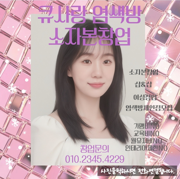 이곳은염색방 이미지